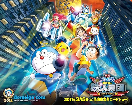 Doraemon: Nobita and the New Steel Troops: ~Winged Angels~ movie poster