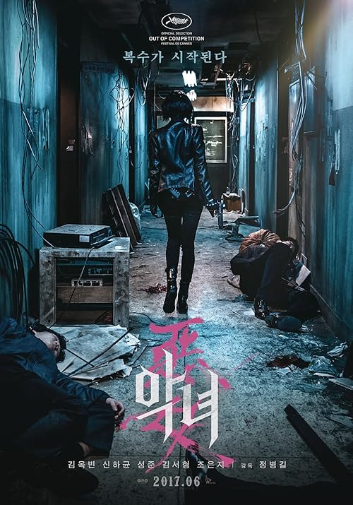 The Villainess movie poster