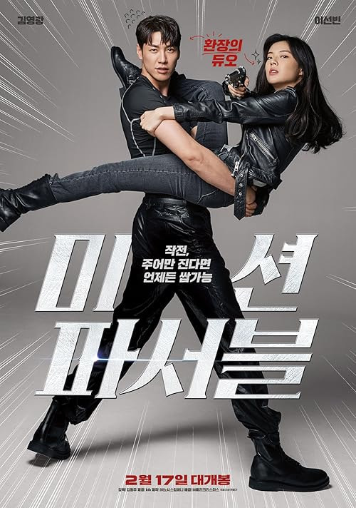 Mission Possible movie poster