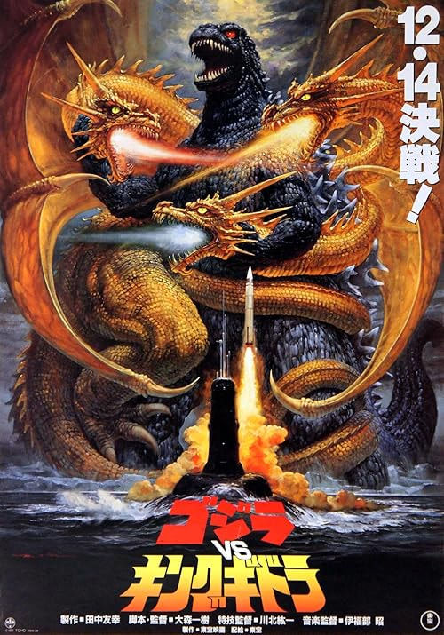 Godzilla vs. King Ghidorah movie poster