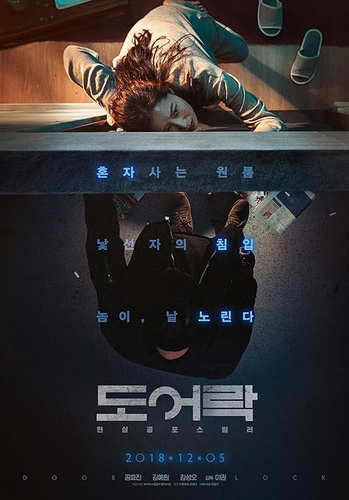 Door Lock movie poster