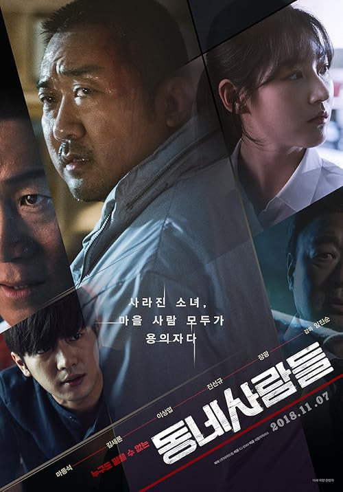 The Villagers movie poster