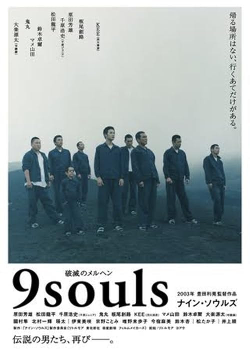 9 Souls movie poster
