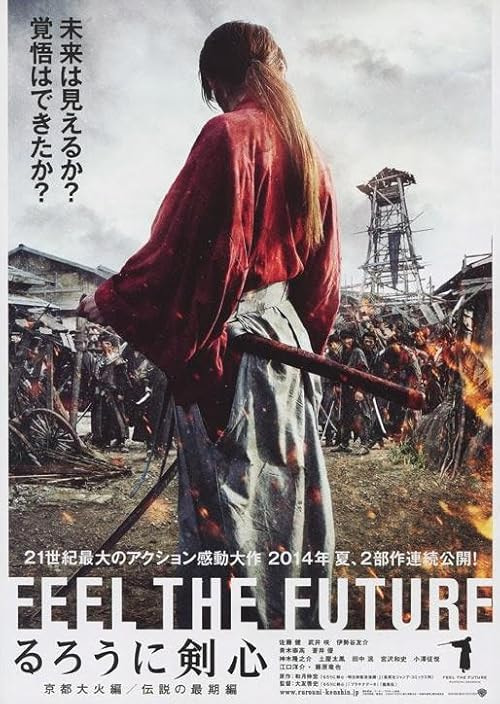 Rurouni Kenshin: The Legend Ends movie poster