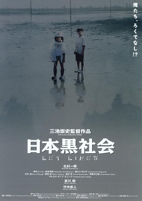 Ley Lines movie poster