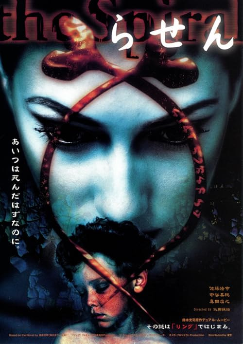 Spiral movie poster