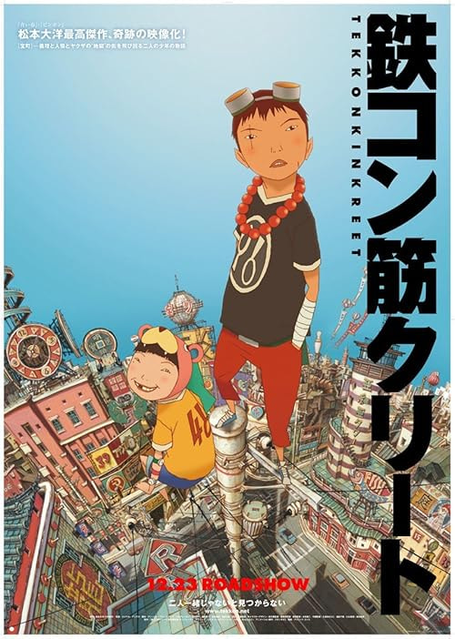 Tekkonkinkreet movie poster