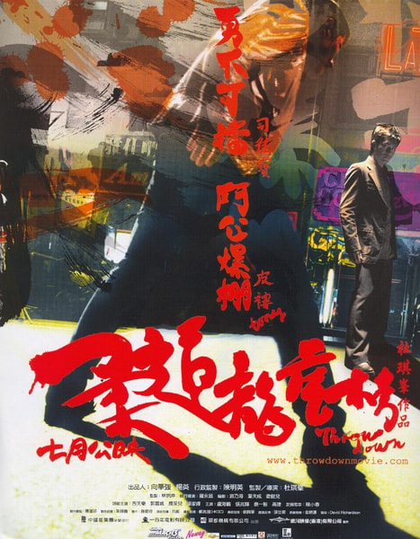 Throw Down movie poster