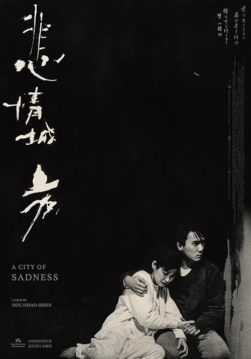 A City of Sadness movie poster