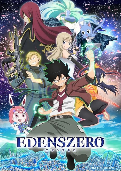 Edens Zero movie poster