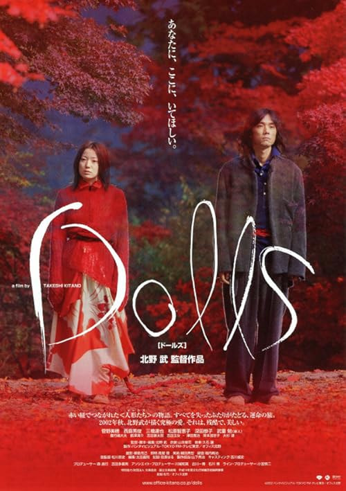 Dolls movie poster
