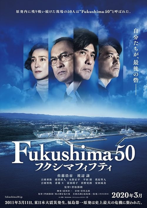 Fukushima 50 movie poster