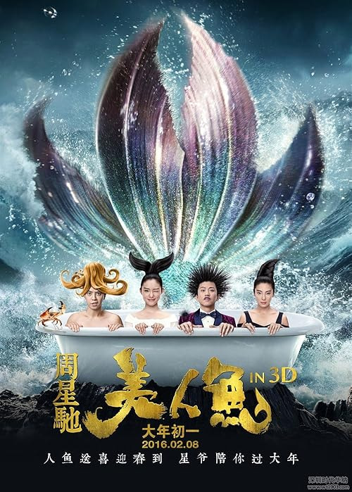 The Mermaid movie poster