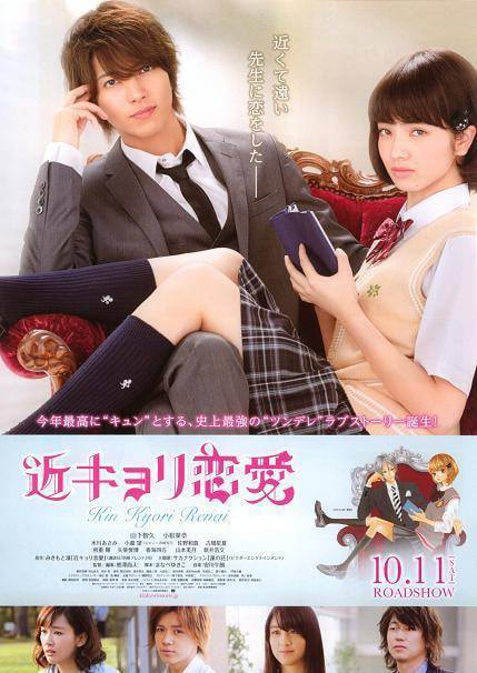 Close Range Love movie poster