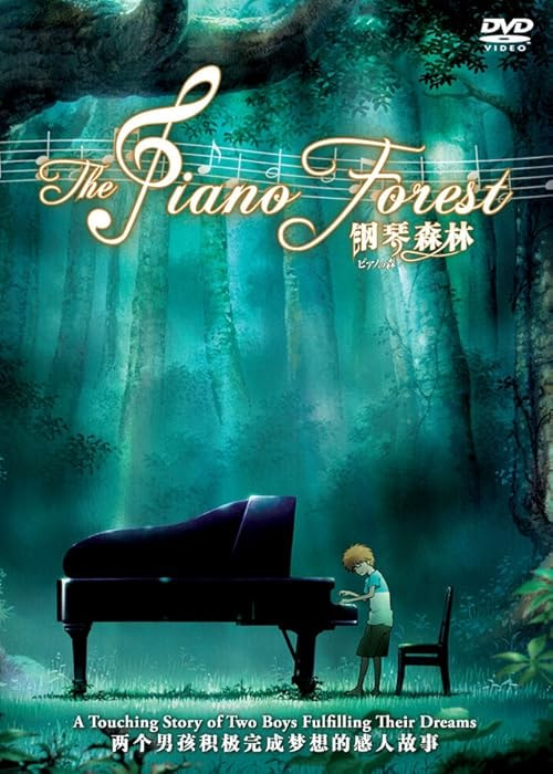 Piano no mori movie poster