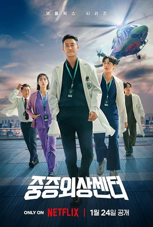 The Trauma Code: Heroes on Call movie poster