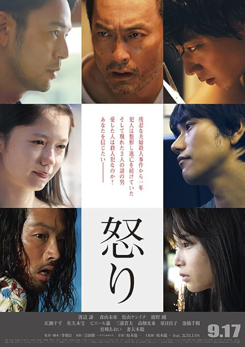Rage movie poster