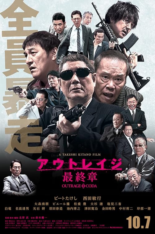 Outrage Coda movie poster