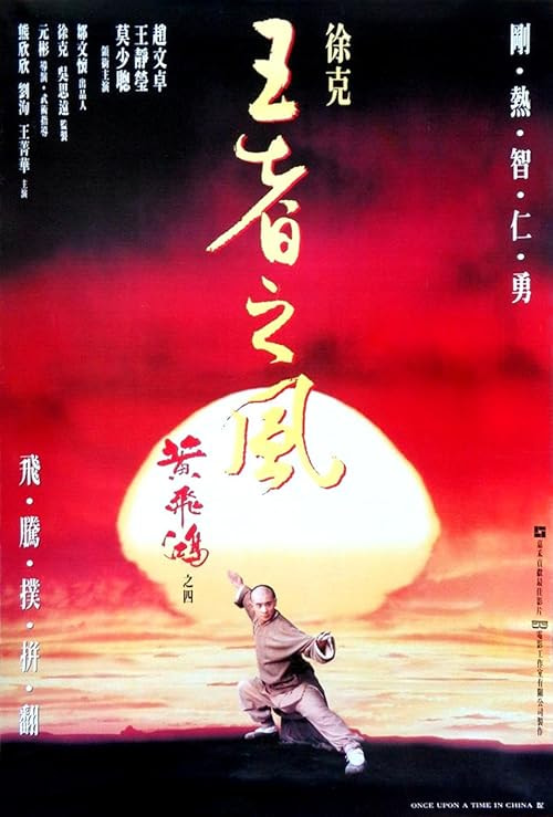 Once Upon a Time in China IV movie poster