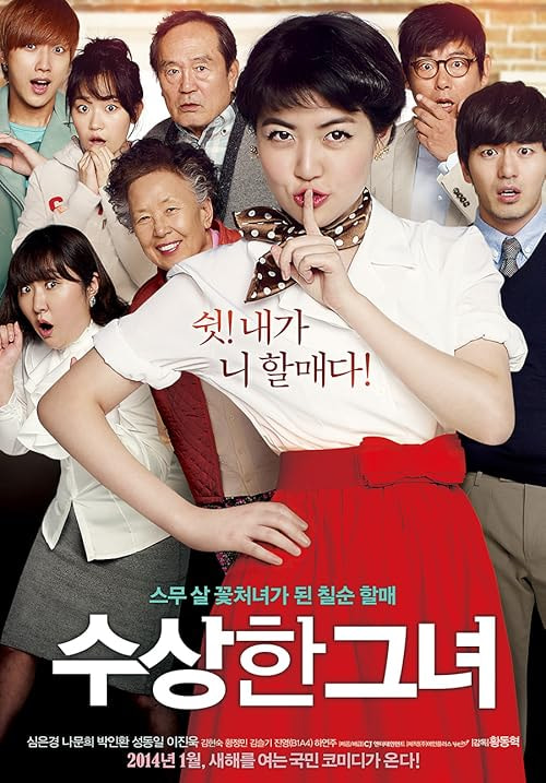 Miss Granny movie poster