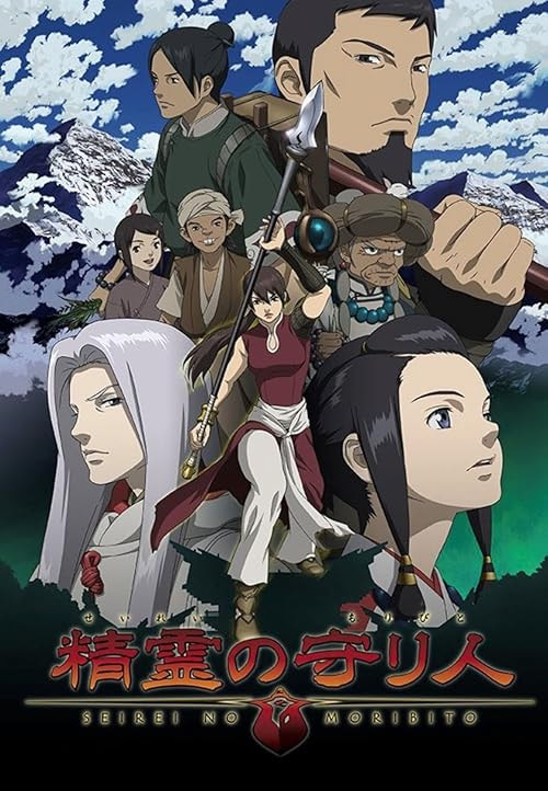 Moribito: Guardian of the Spirit movie poster