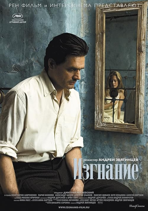 The Banishment movie poster