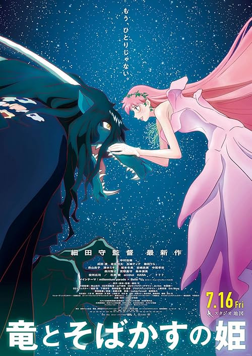 Belle movie poster