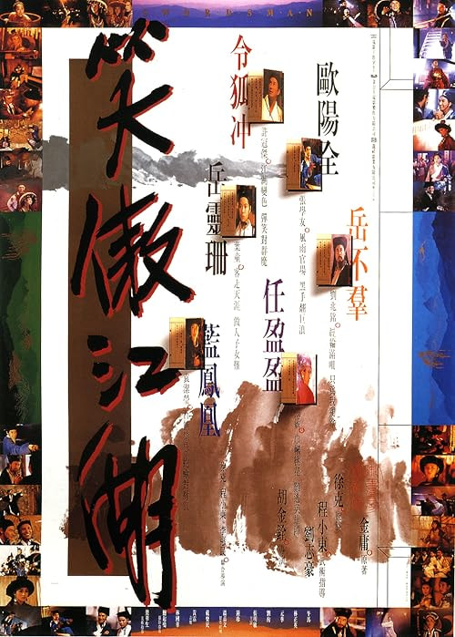 Swordsman movie poster
