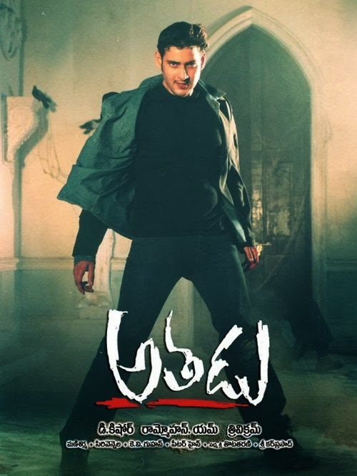 Athadu movie poster