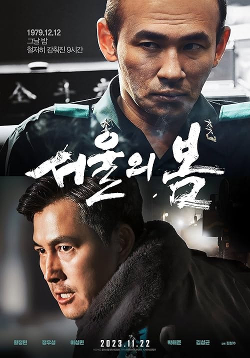 12.12: The Day movie poster