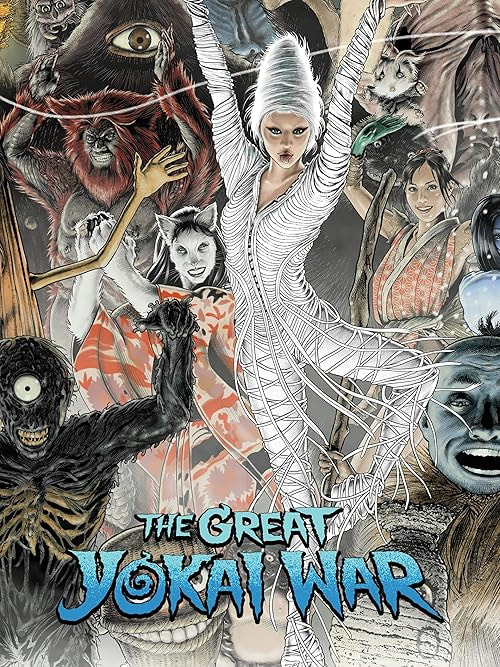 The Great Yokai War movie poster