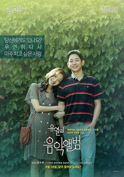 Tune in for Love movie poster