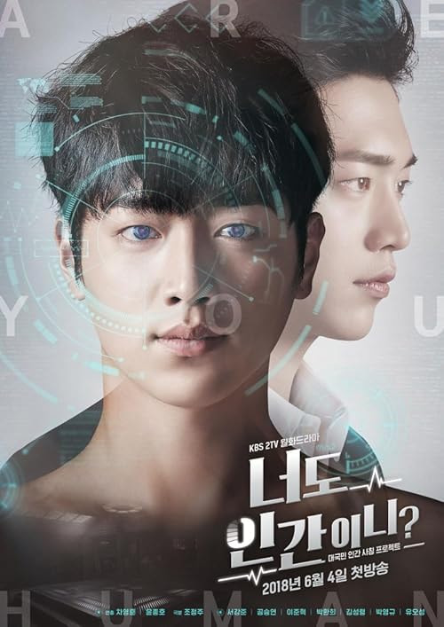 Are You Human Too? movie poster