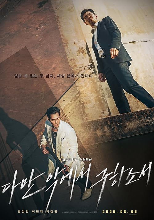 Deliver Us from Evil movie poster