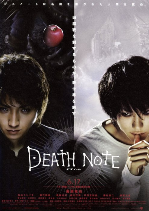 Death Note movie poster
