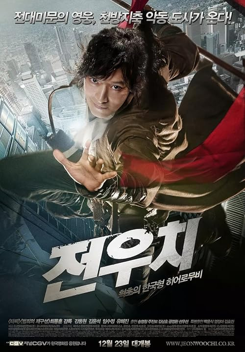 Jeon Woochi movie poster