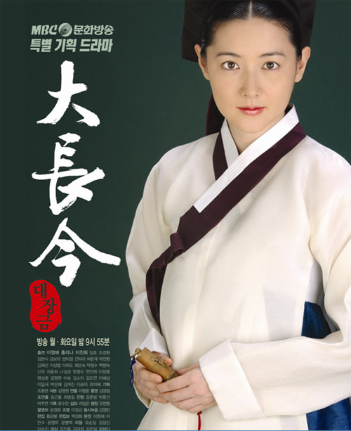 Jewel in the Palace movie poster