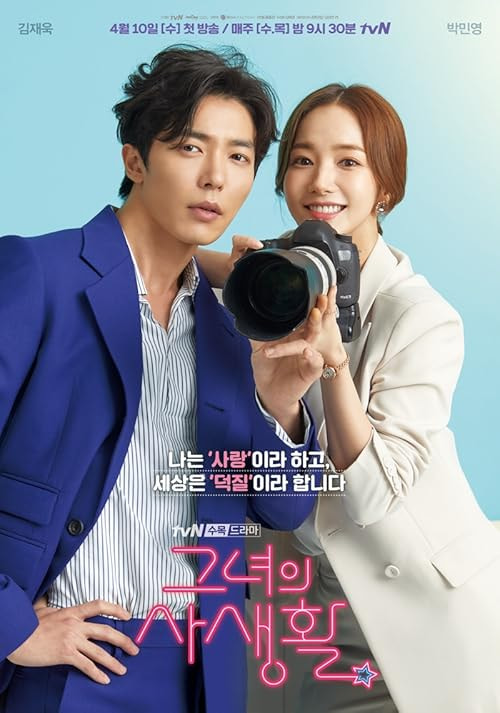 Her Private Life movie poster