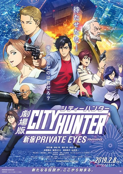 City Hunter: Shinjuku Private Eyes movie poster