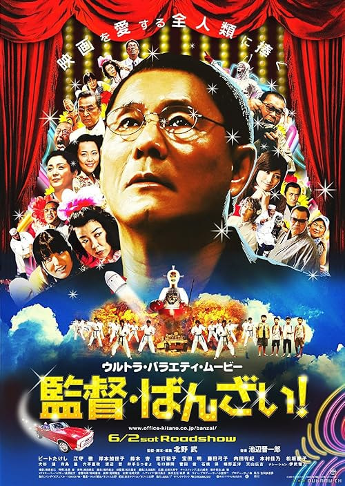 Kantoku · Banzai! movie poster