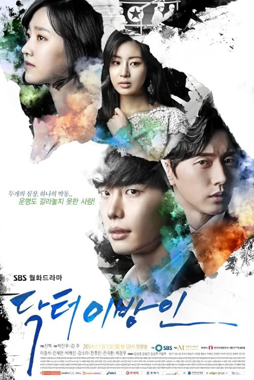 Doctor Stranger movie poster