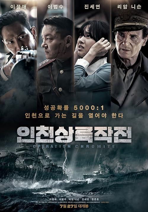Battle for Incheon: Operation Chromite movie poster