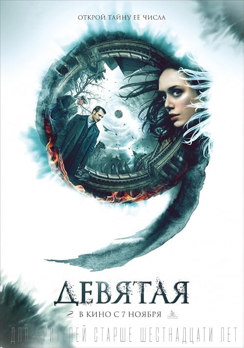 The Ninth movie poster