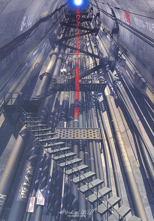 Evangelion: 1.0 You Are (Not) Alone movie poster