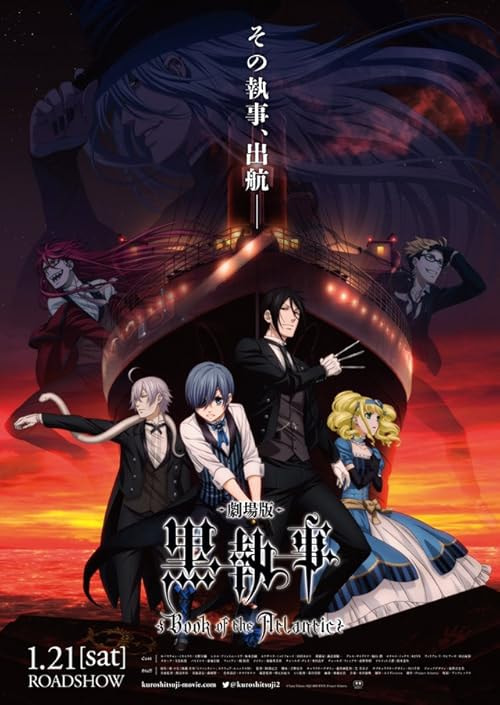 Black Butler: Book of the Atlantic movie poster