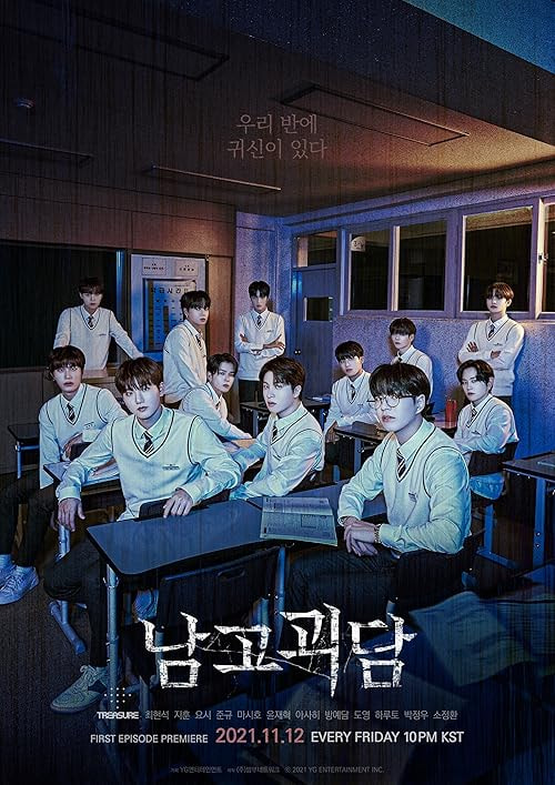 Namgogoedam movie poster