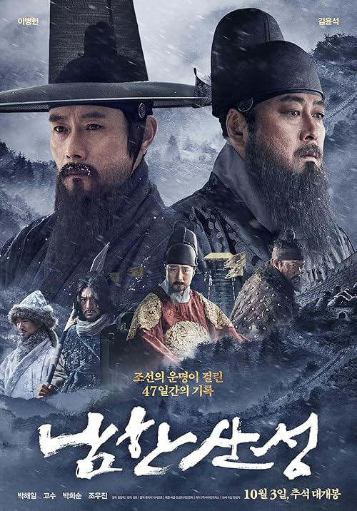 The Fortress movie poster