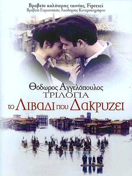 Trilogia: To livadi pou dakryzei movie poster