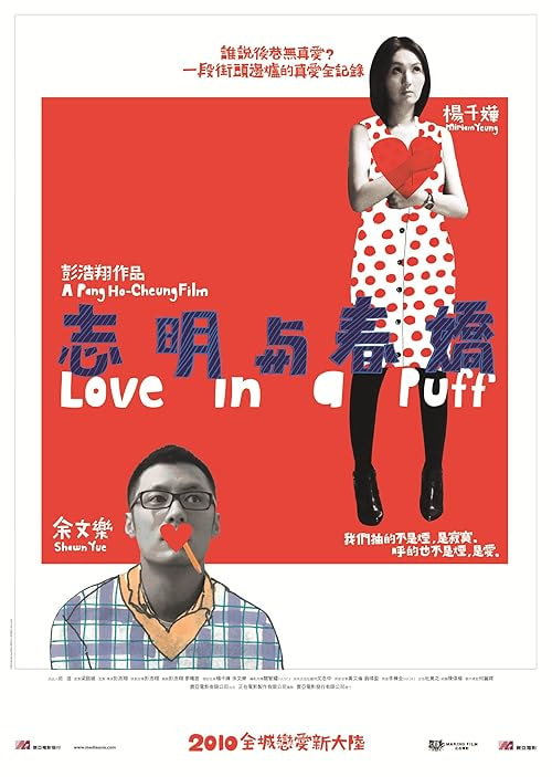 Love in a Puff movie poster