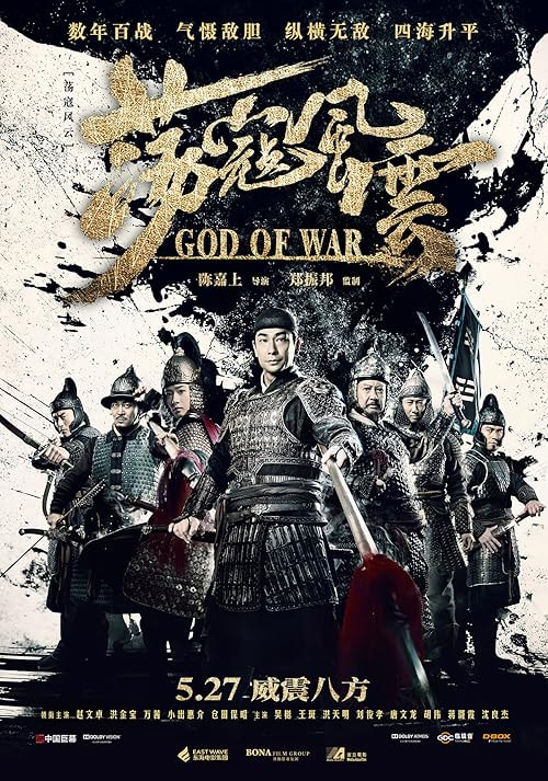 God of War movie poster